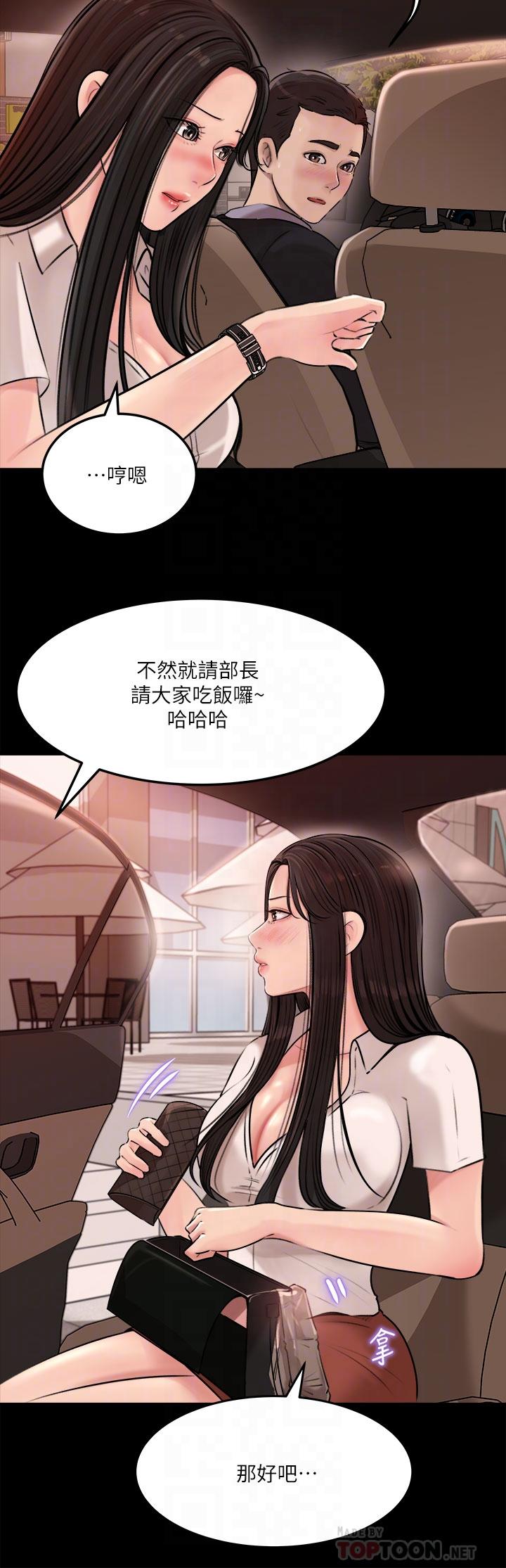 16P - 深入小姨子