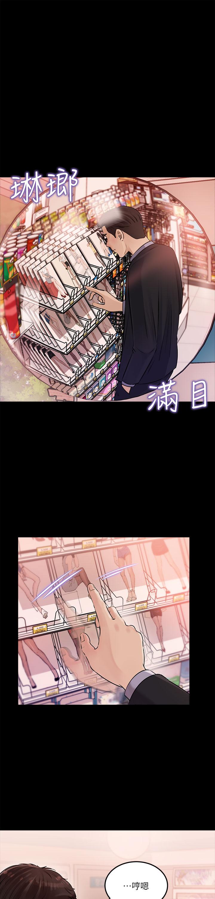 19P - 深入小姨子