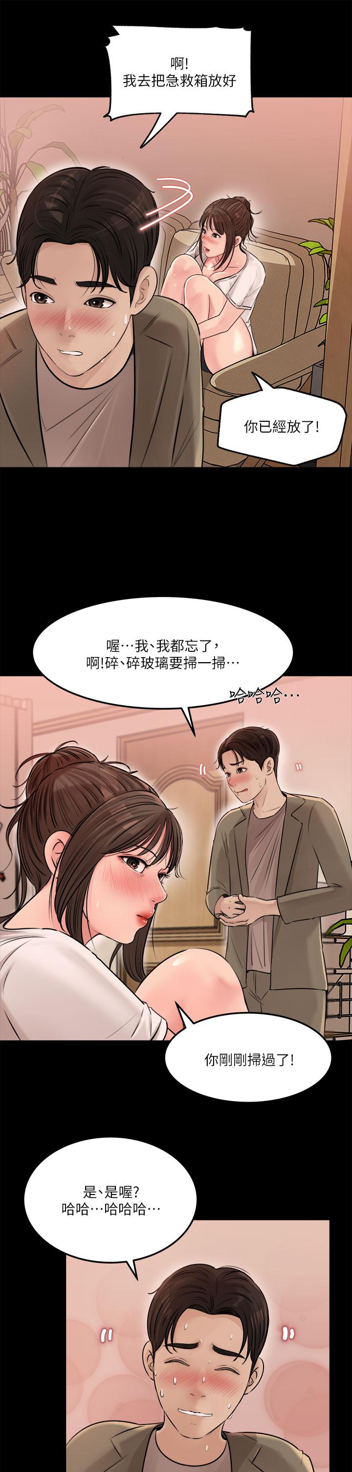 27P - 深入小姨子