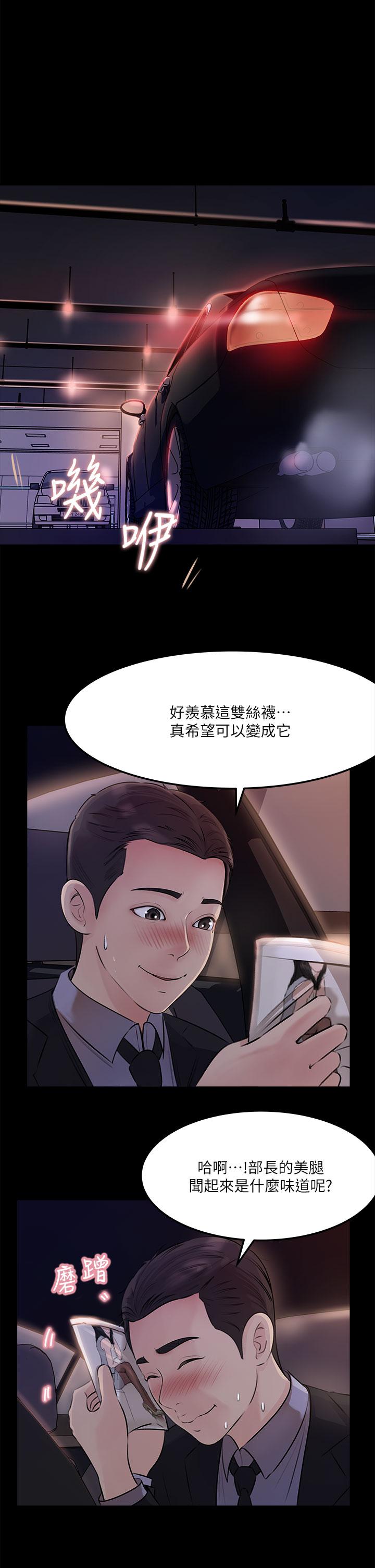32P - 深入小姨子