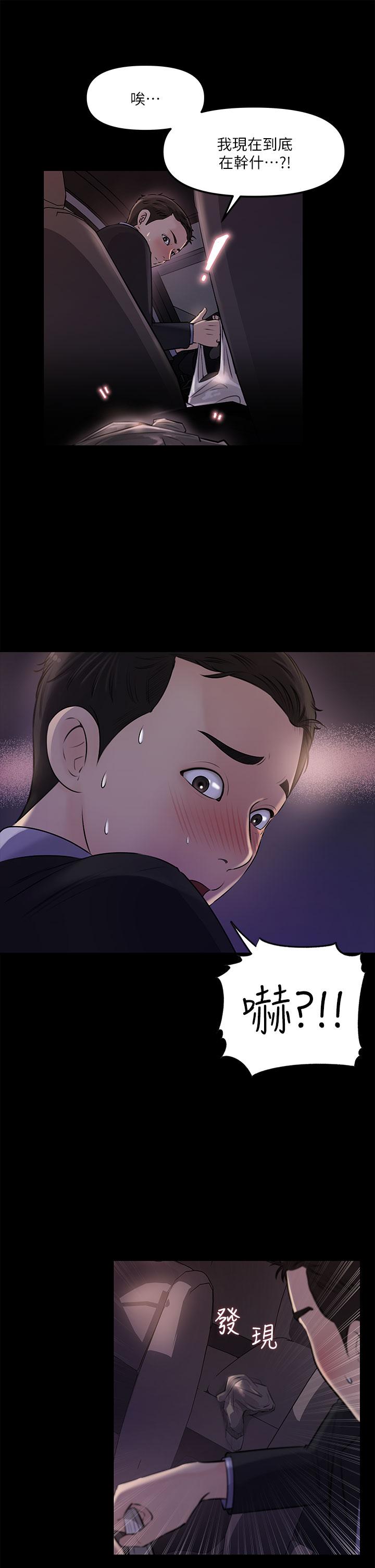 34P - 深入小姨子