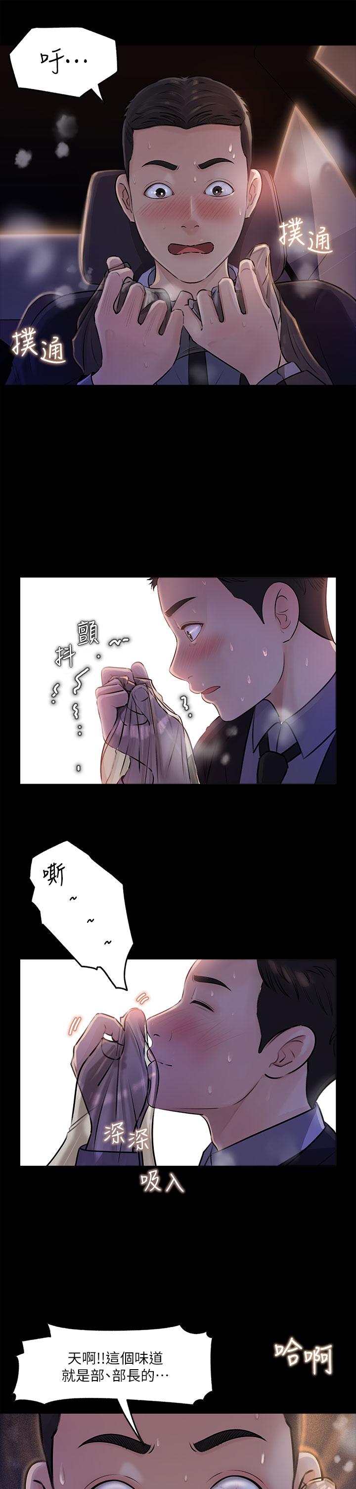 36P - 深入小姨子