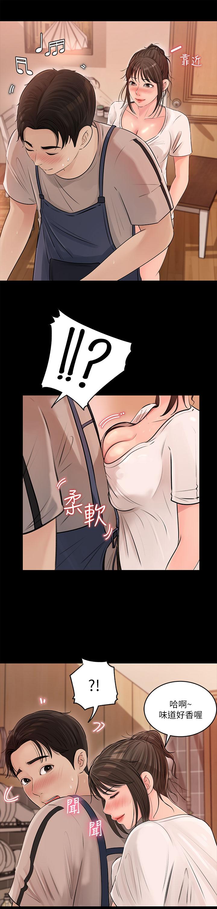 40P - 深入小姨子