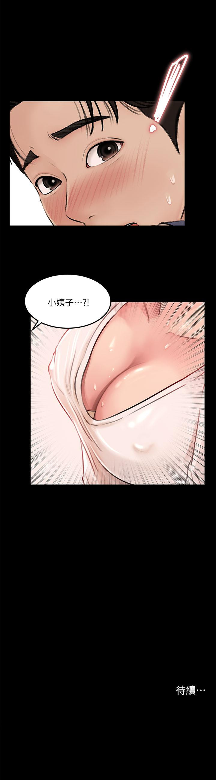 41P - 深入小姨子