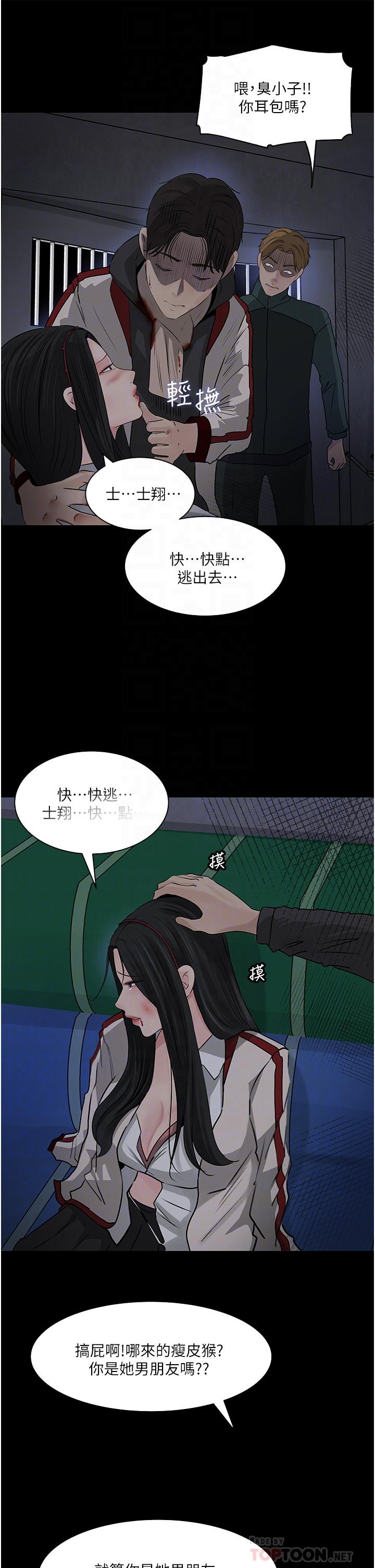 10P - 深入小姨子