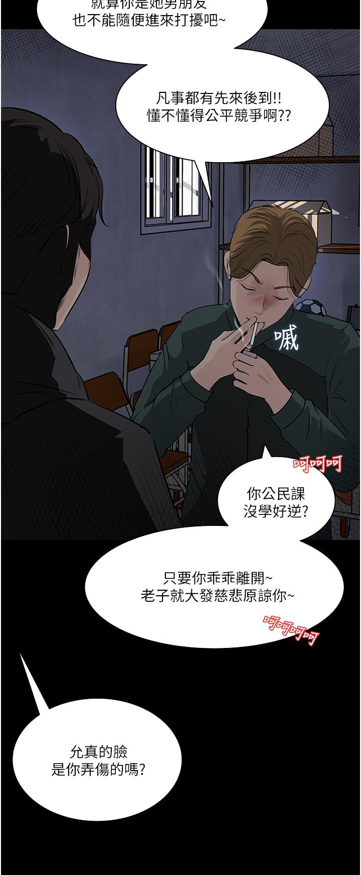 11P - 深入小姨子