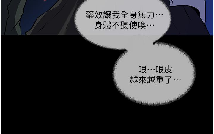 2P - 深入小姨子