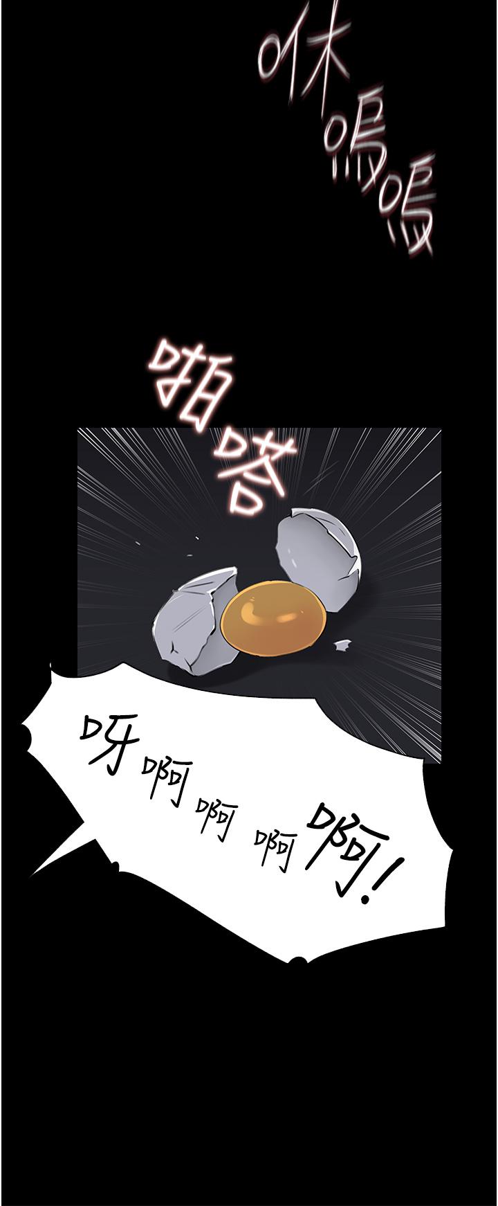 31P - 深入小姨子