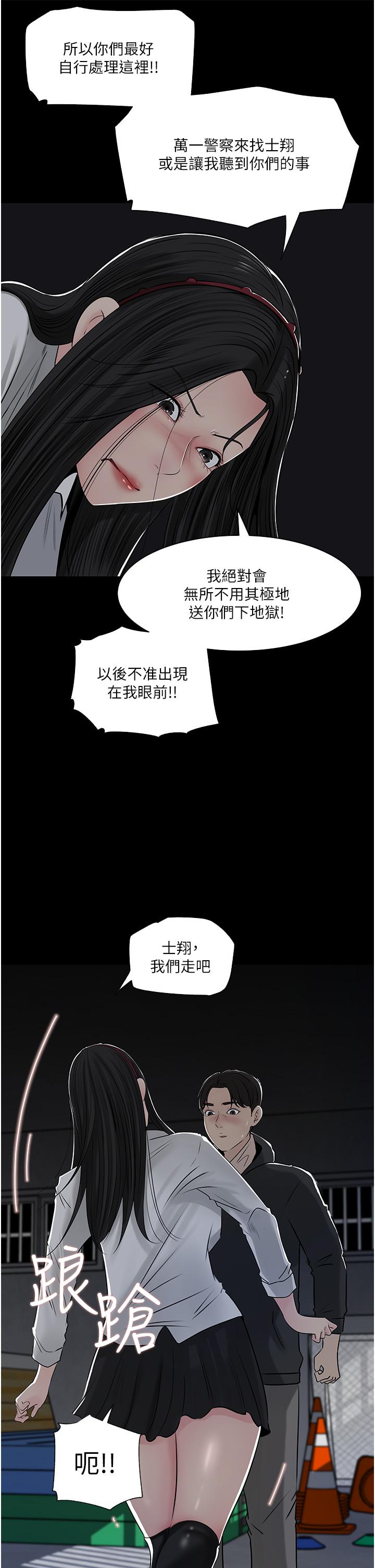 36P - 深入小姨子