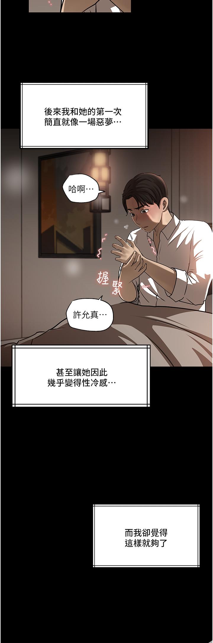 43P - 深入小姨子