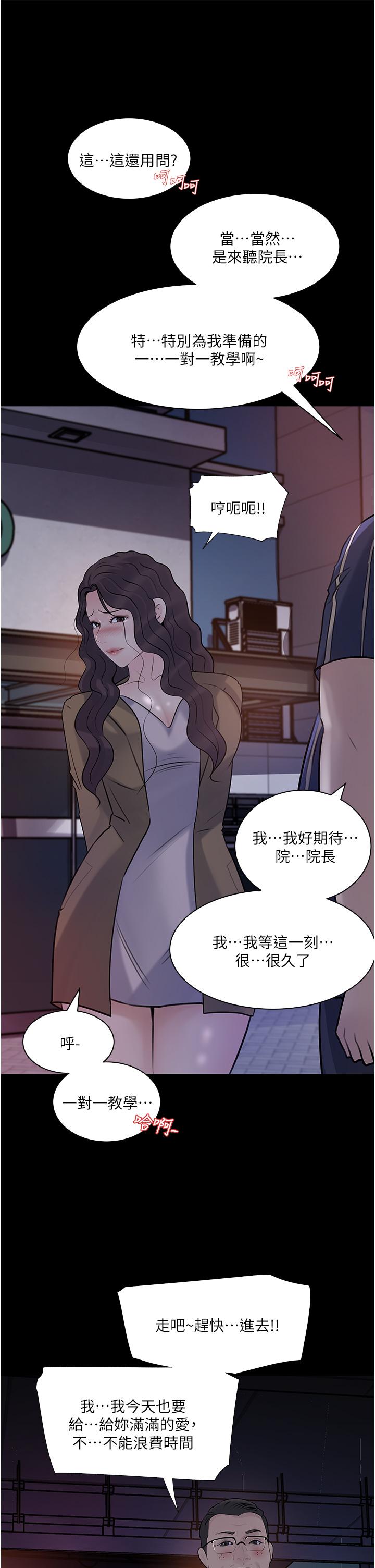 48P - 深入小姨子