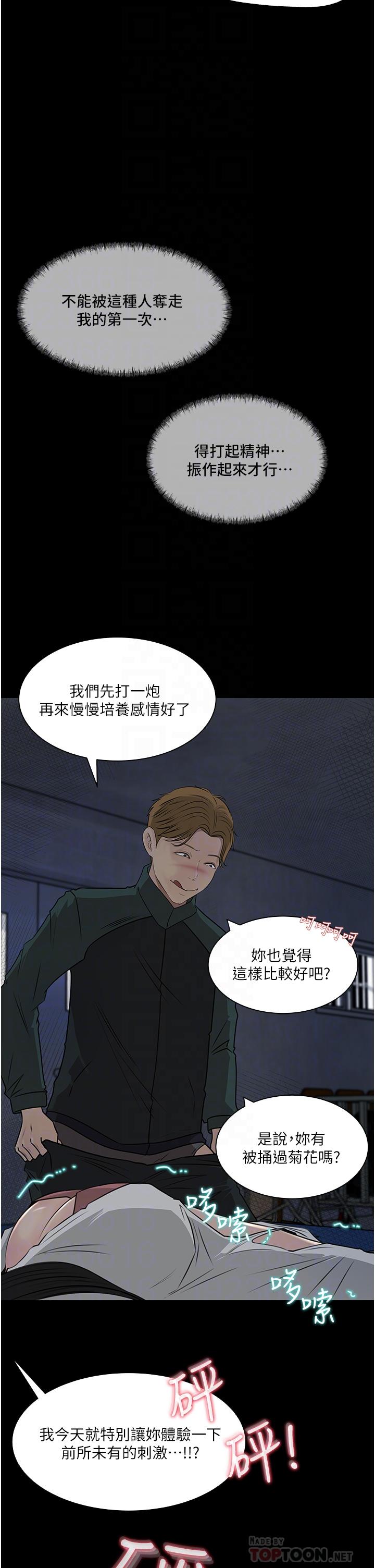 4P - 深入小姨子