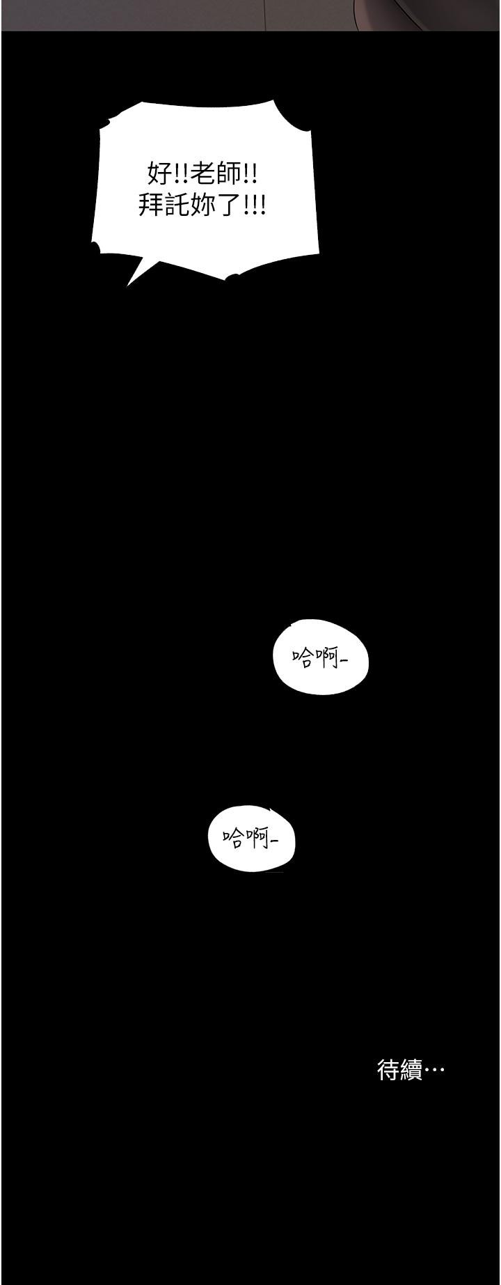 53P - 深入小姨子