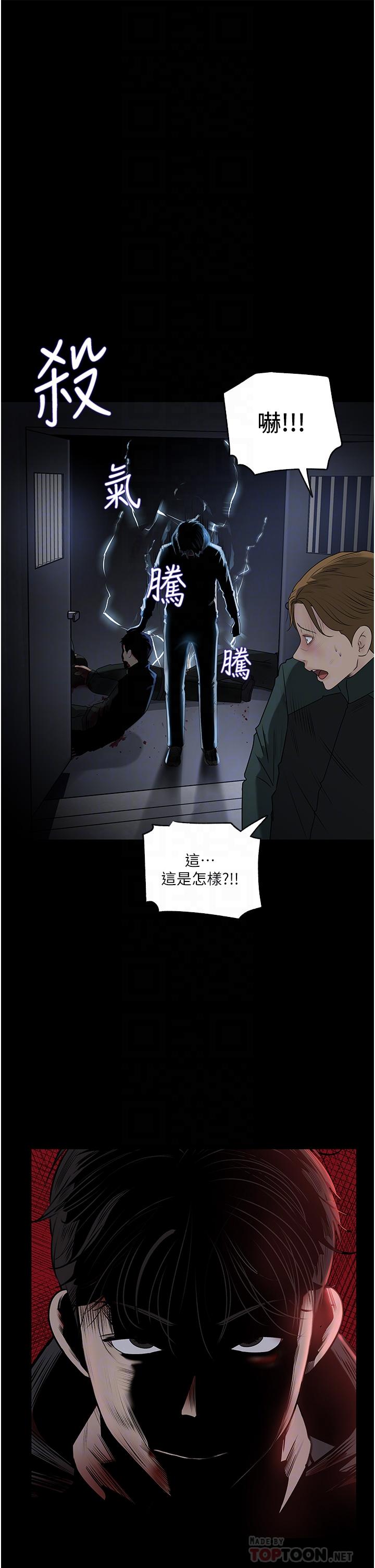 8P - 深入小姨子