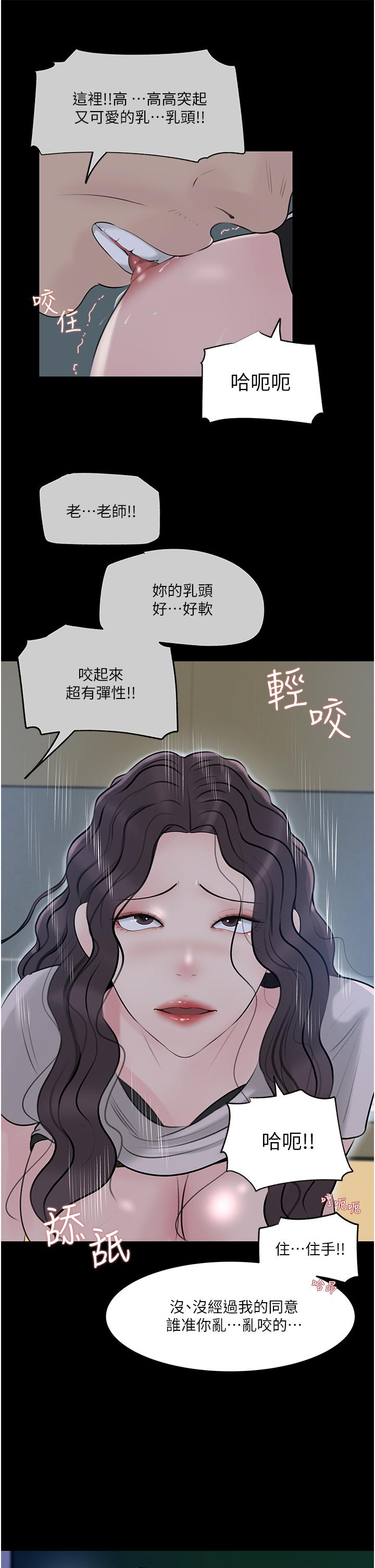 10P - 深入小姨子