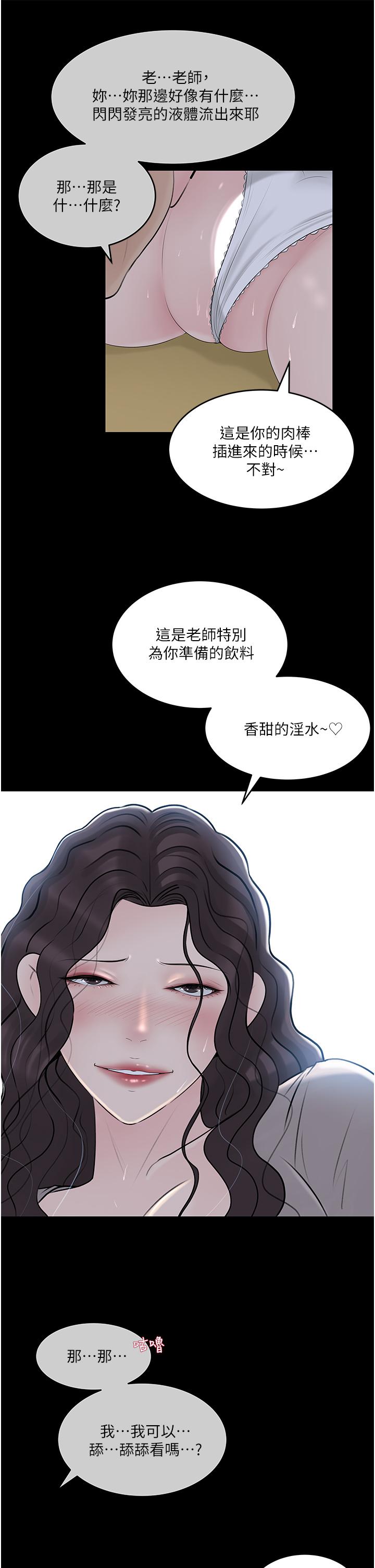 11P - 深入小姨子