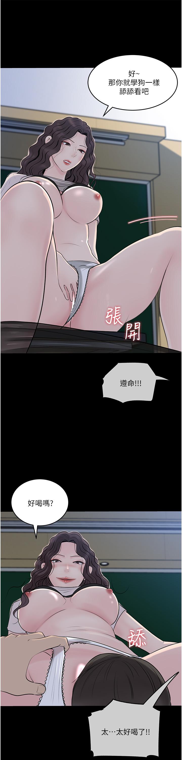 13P - 深入小姨子