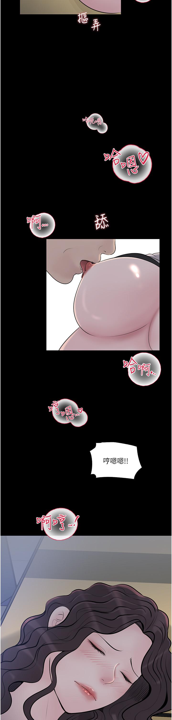 16P - 深入小姨子