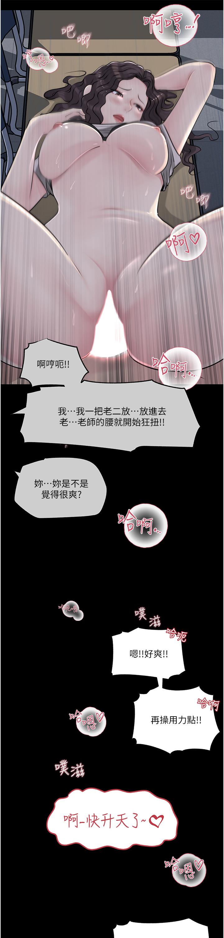 22P - 深入小姨子