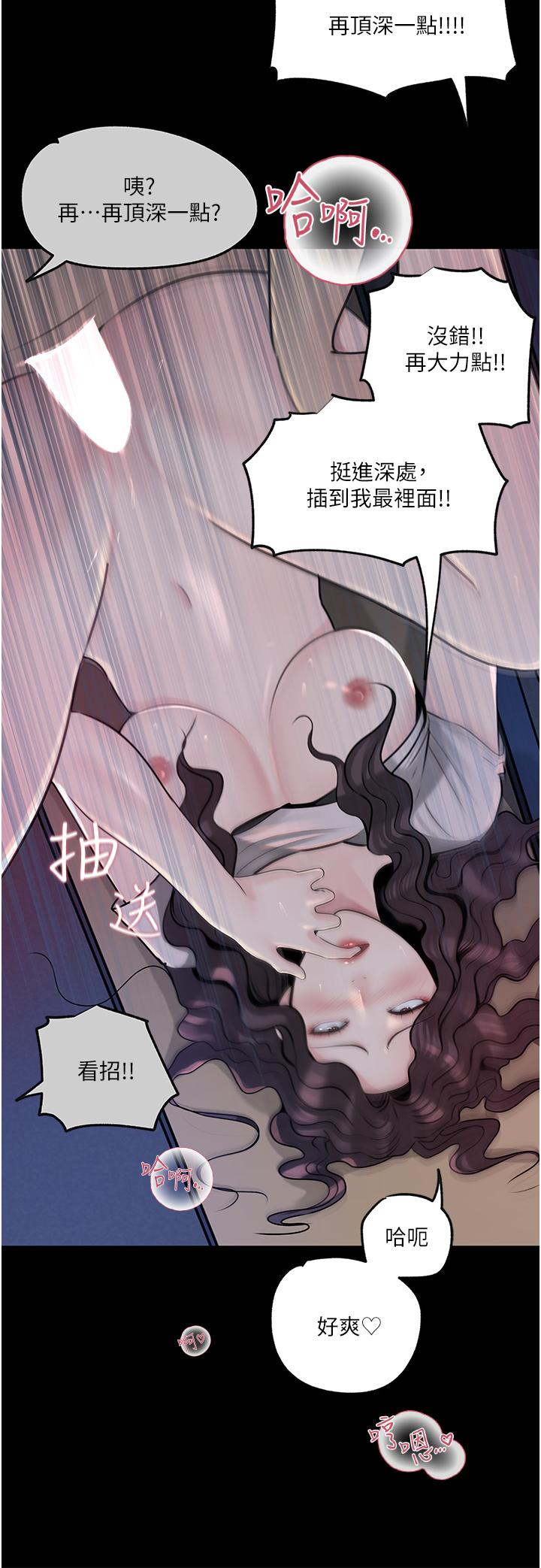 23P - 深入小姨子
