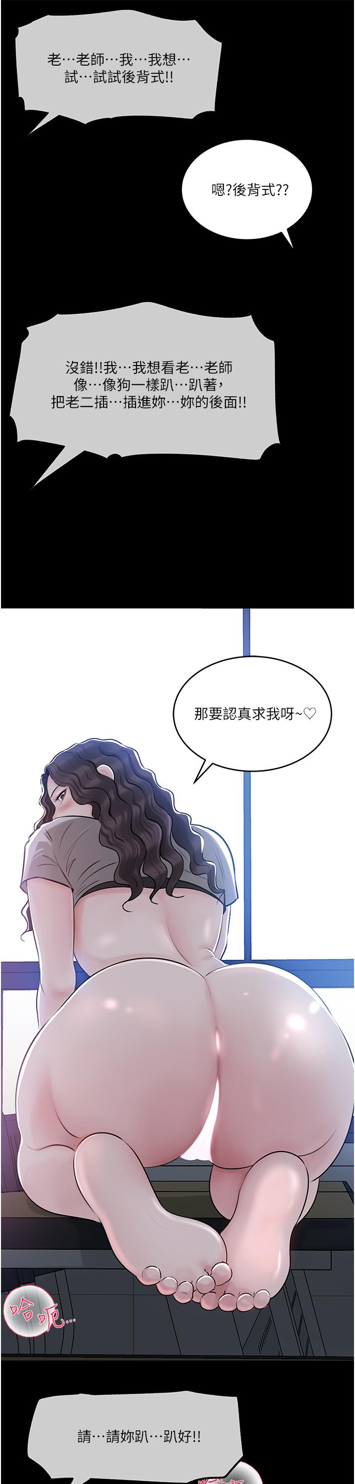 24P - 深入小姨子