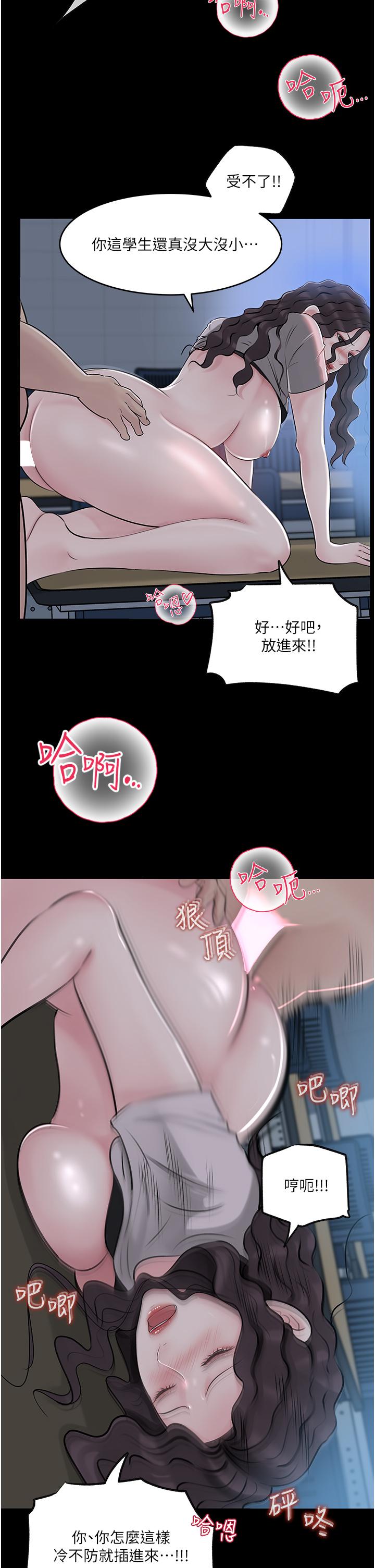 25P - 深入小姨子