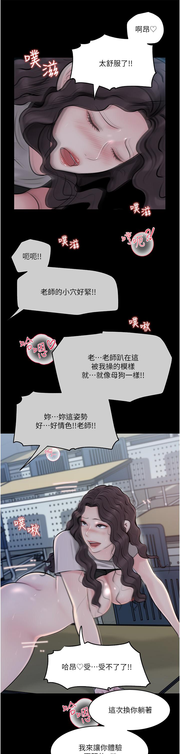 27P - 深入小姨子