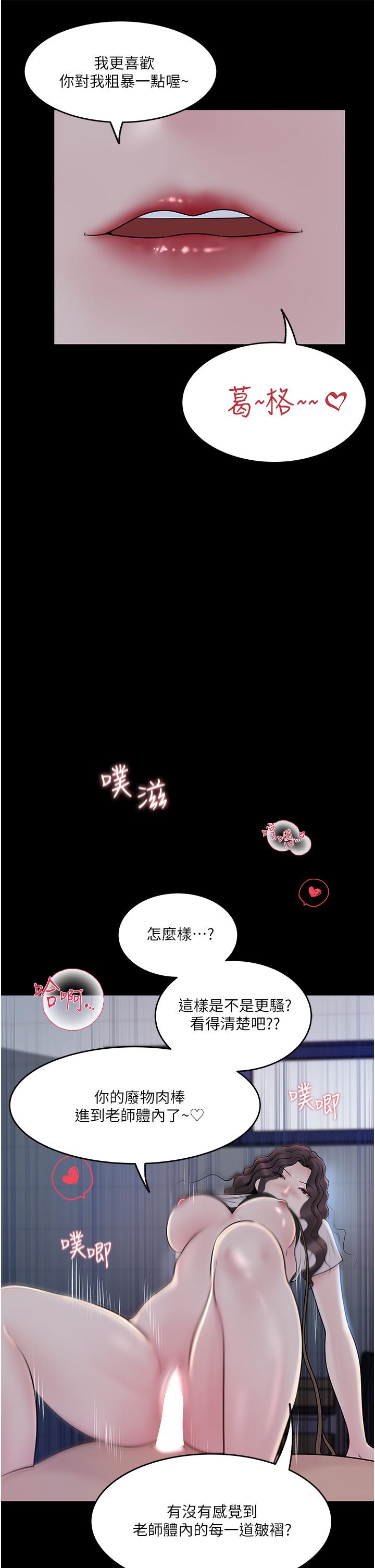 29P - 深入小姨子