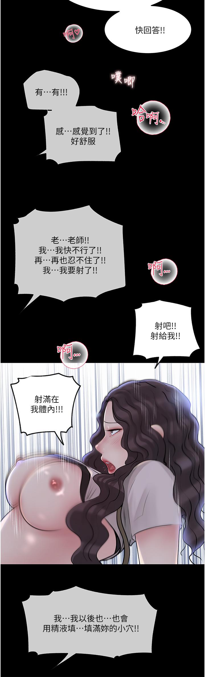 30P - 深入小姨子