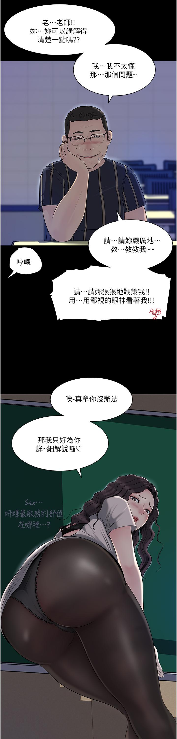 3P - 深入小姨子