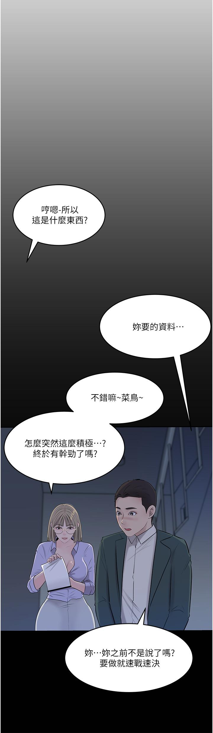 37P - 深入小姨子