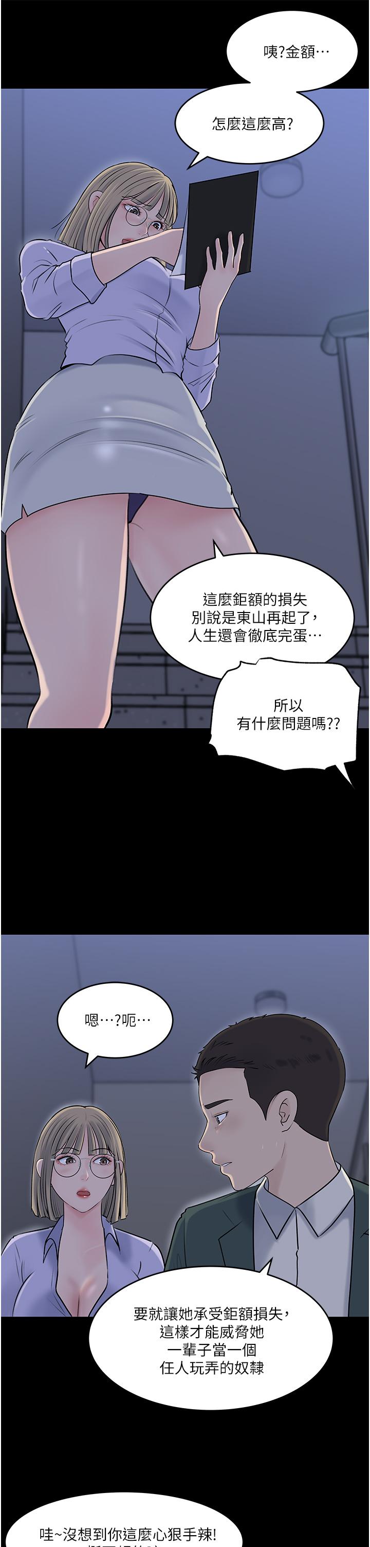 38P - 深入小姨子