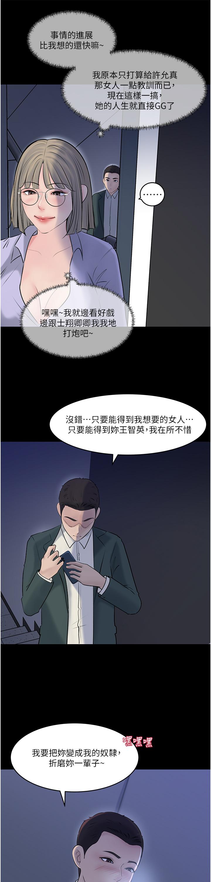 40P - 深入小姨子