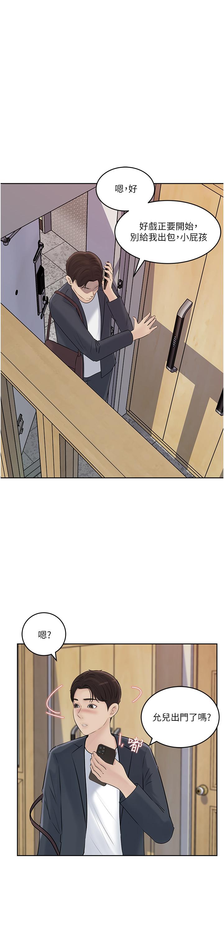 42P - 深入小姨子