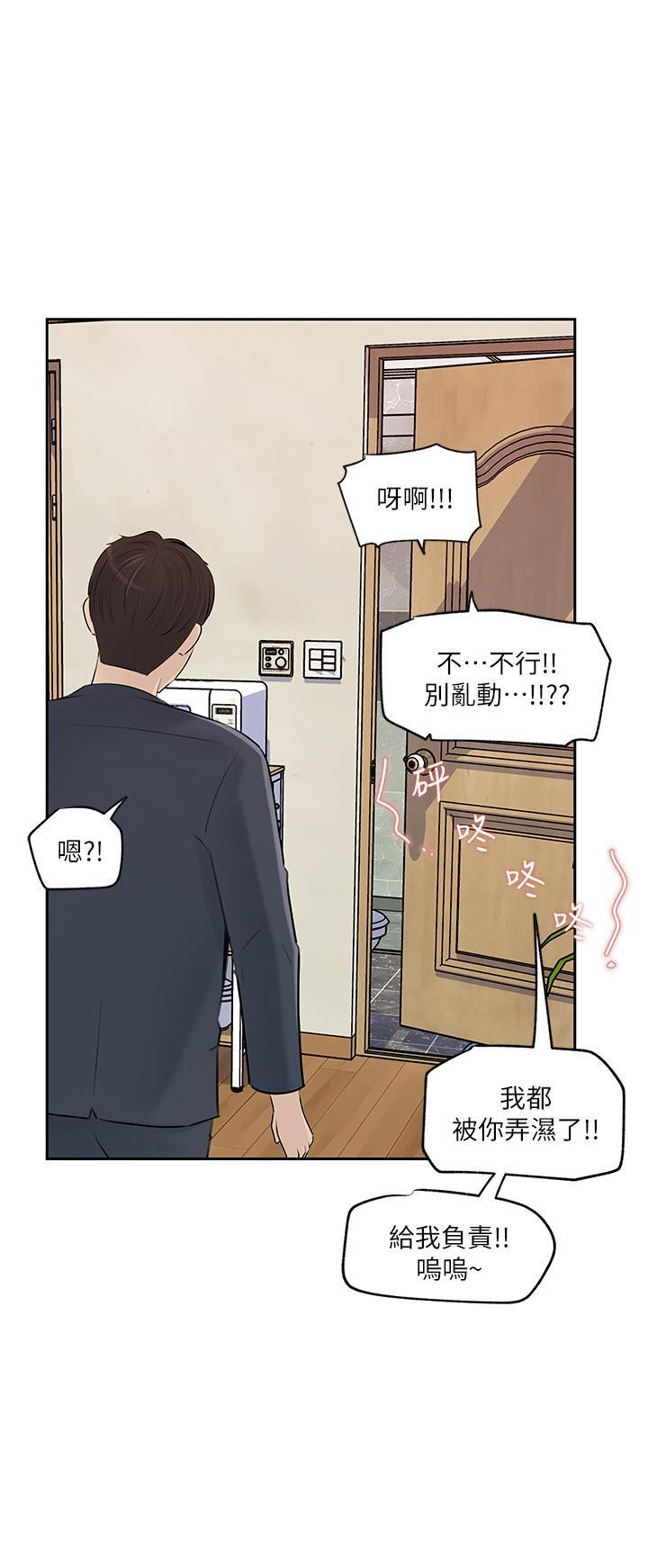 43P - 深入小姨子