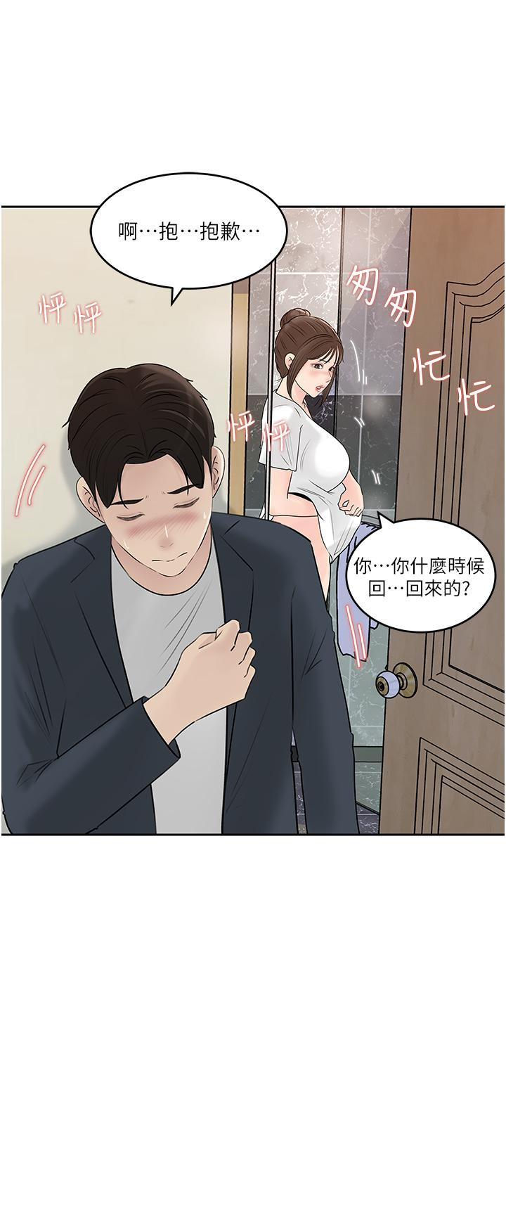 45P - 深入小姨子