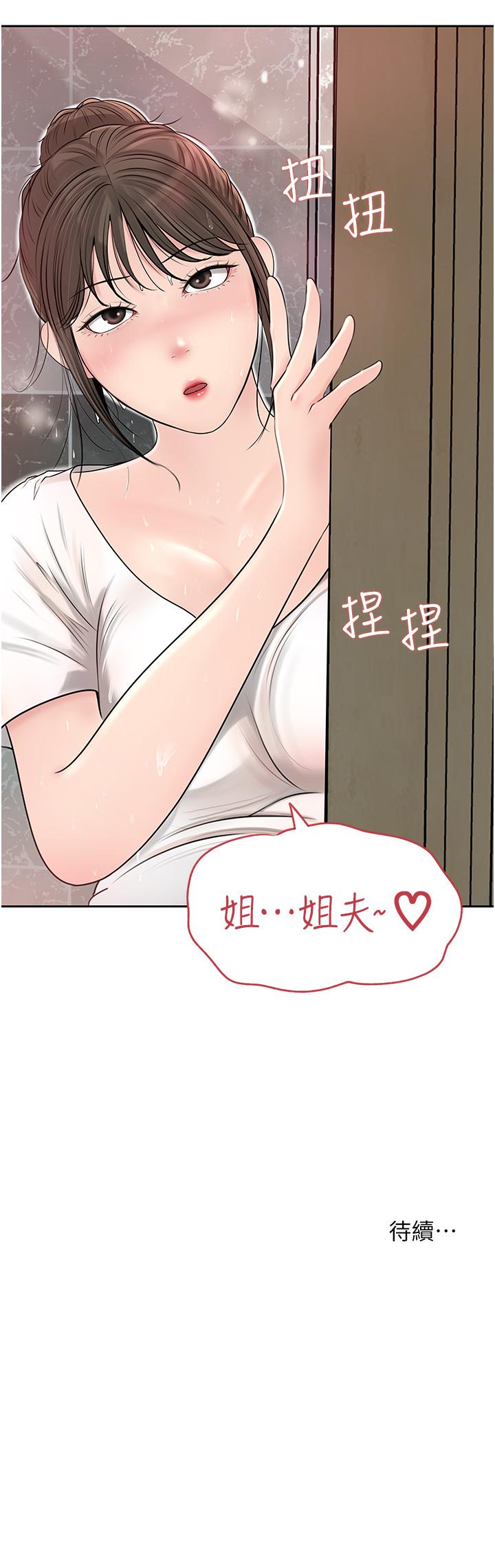 46P - 深入小姨子
