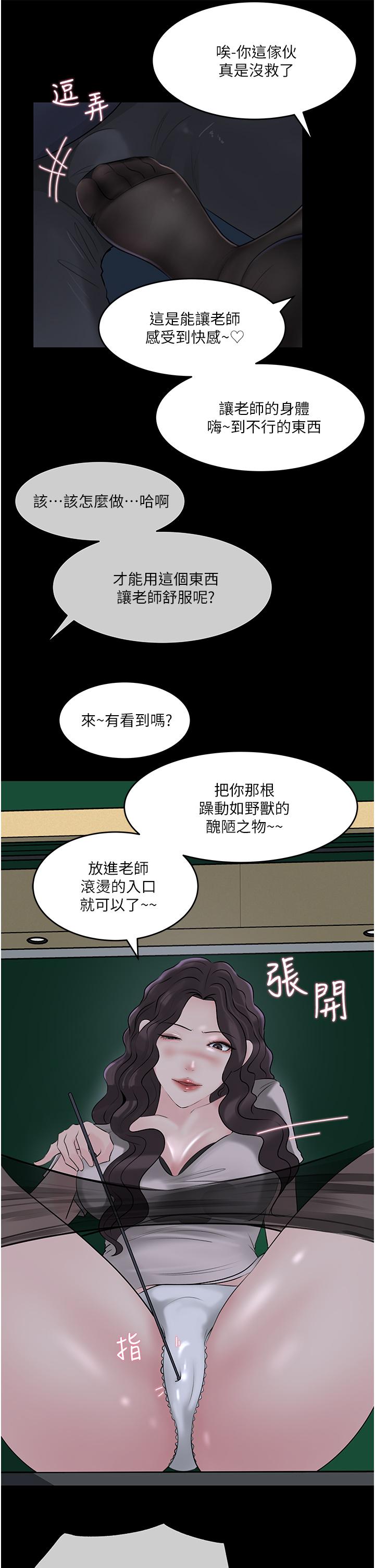6P - 深入小姨子