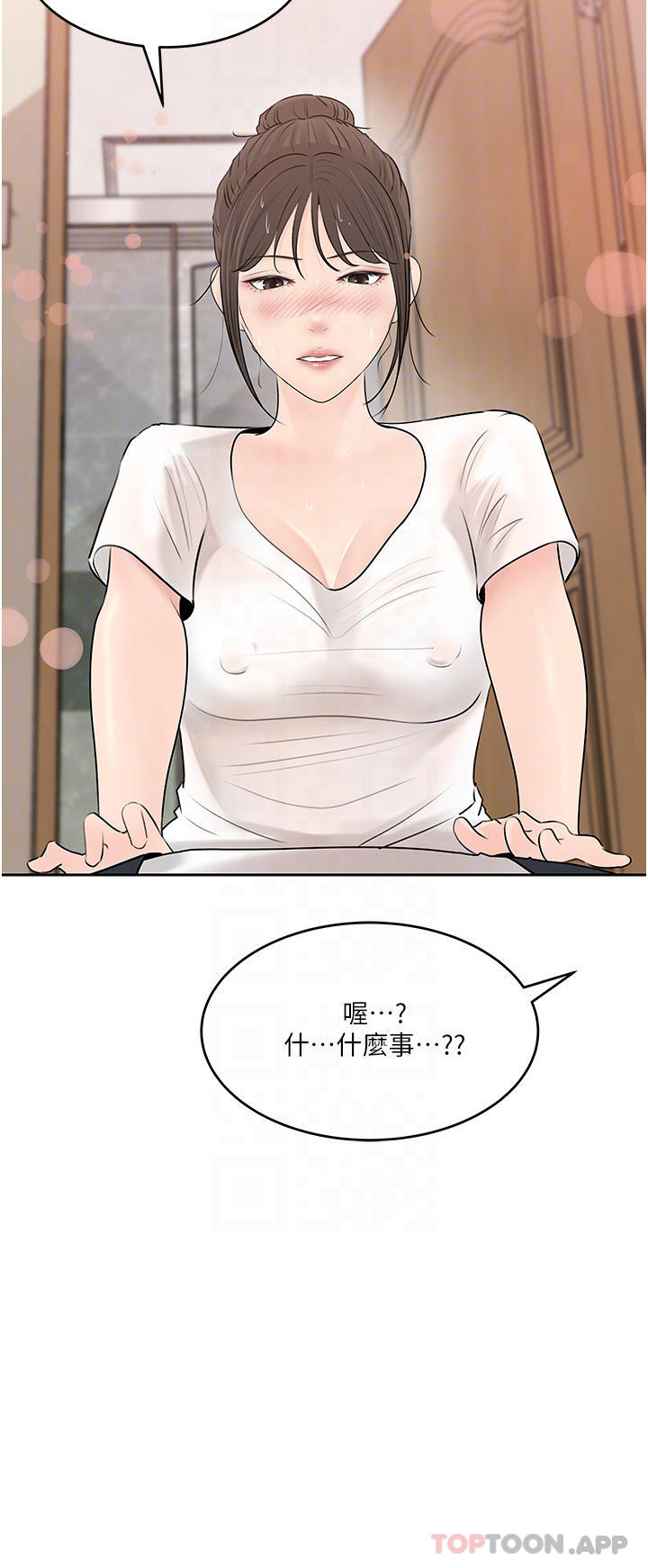 12P - 深入小姨子