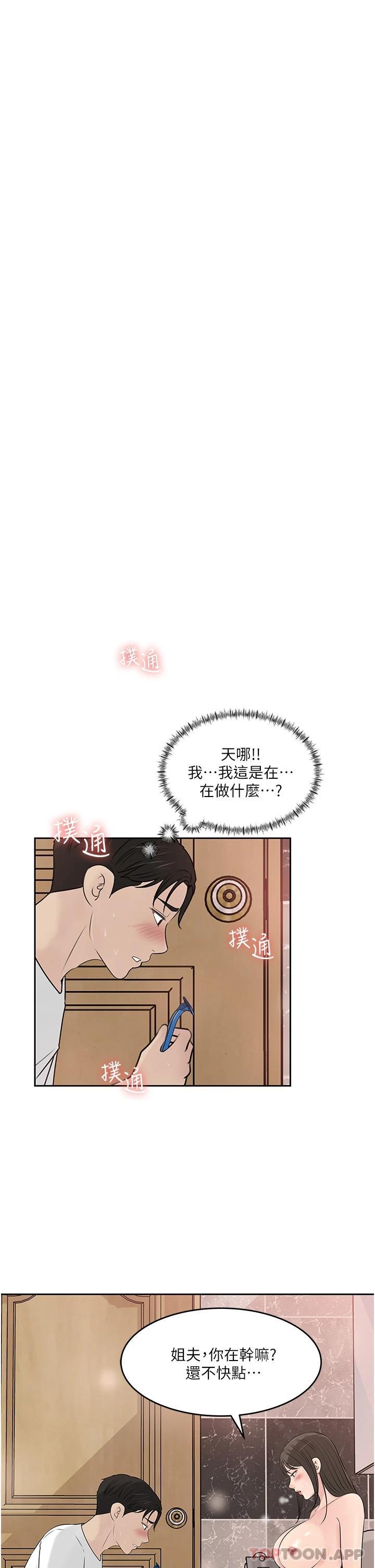 13P - 深入小姨子