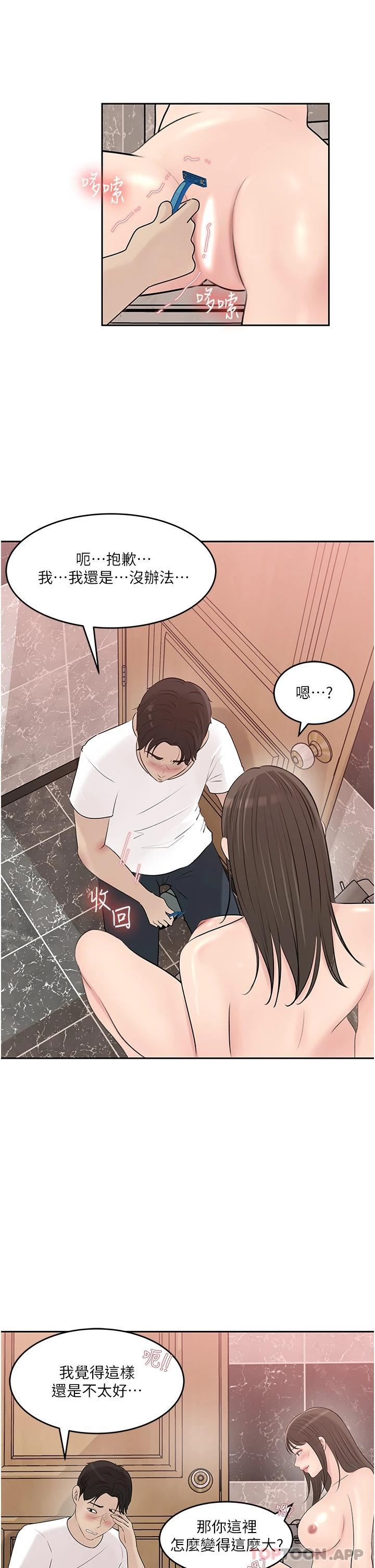 15P - 深入小姨子