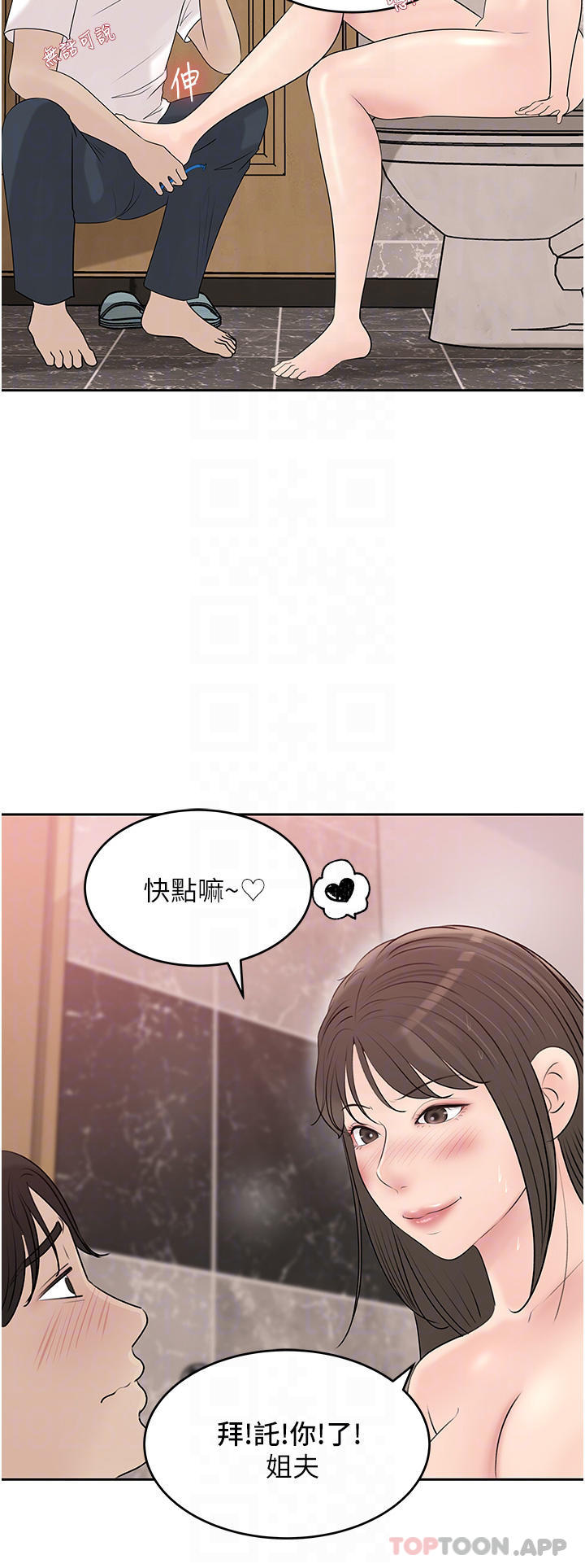 16P - 深入小姨子