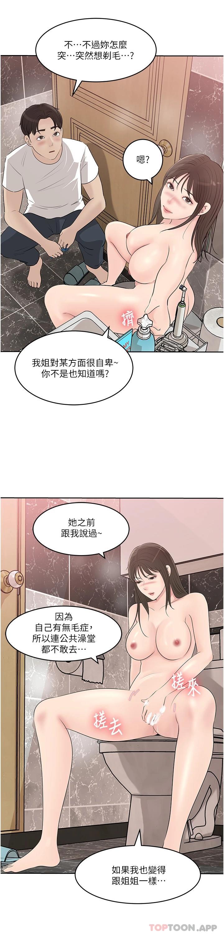 17P - 深入小姨子