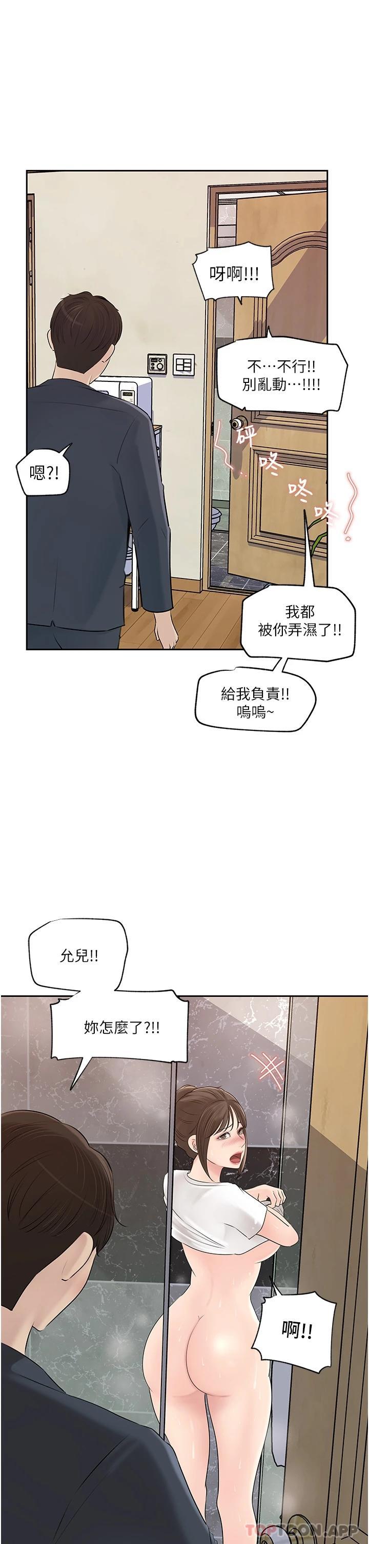 1P - 深入小姨子