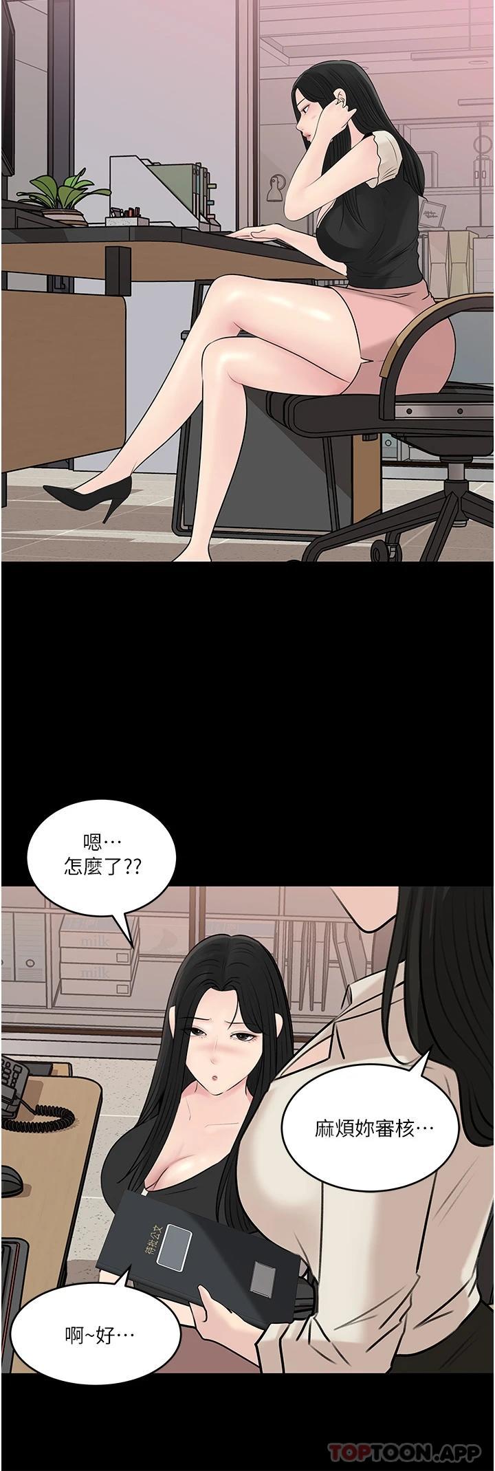 22P - 深入小姨子