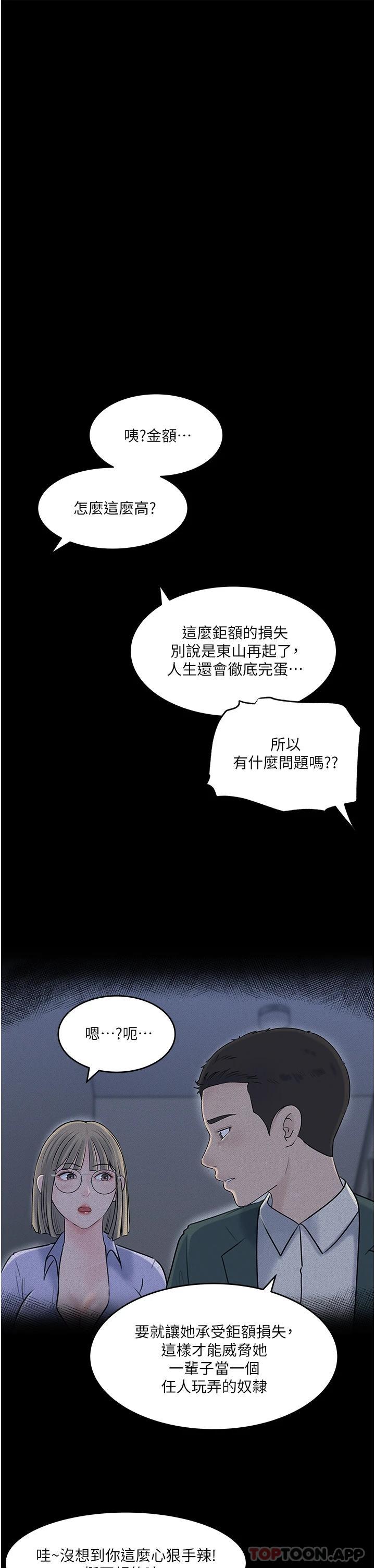 23P - 深入小姨子