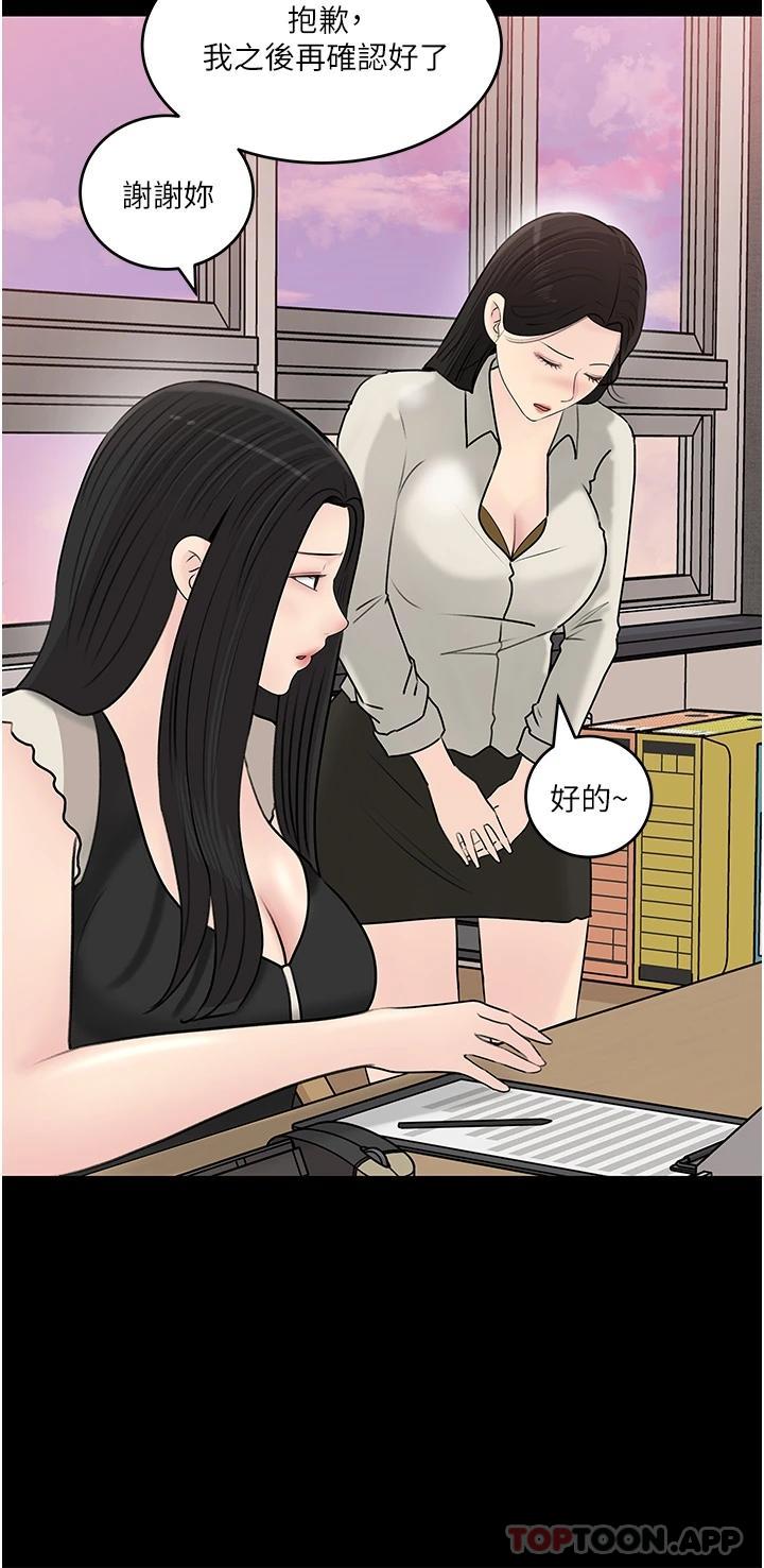 26P - 深入小姨子
