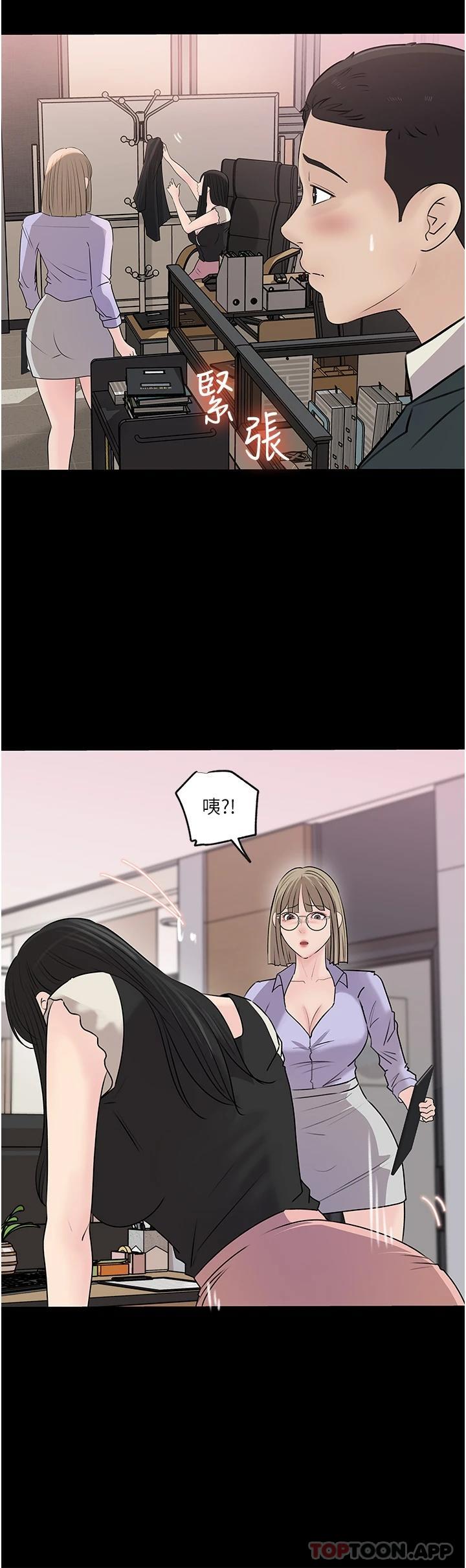 28P - 深入小姨子