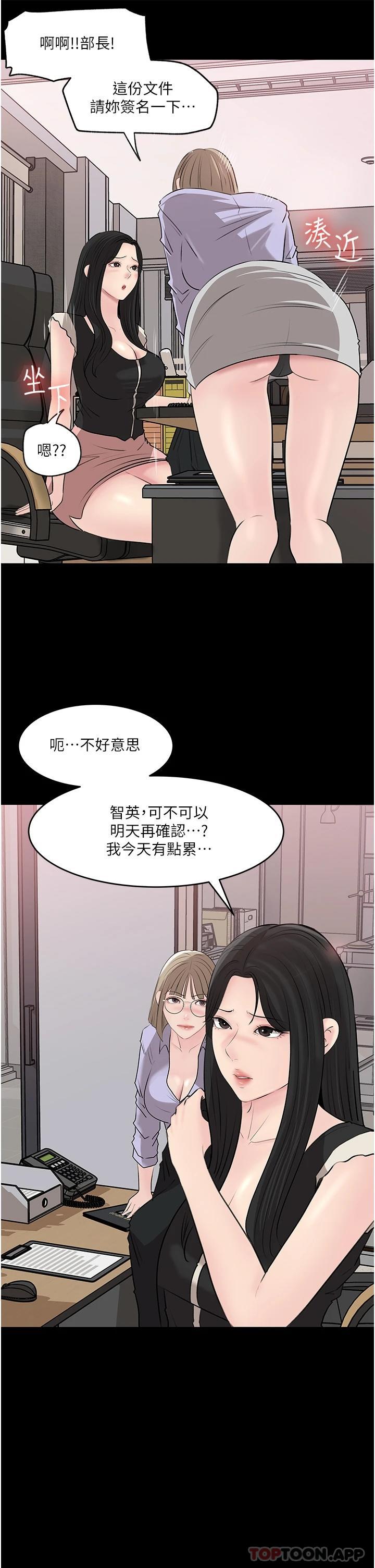 29P - 深入小姨子