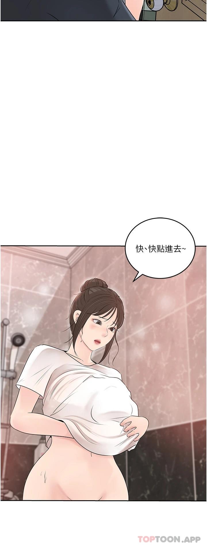 2P - 深入小姨子